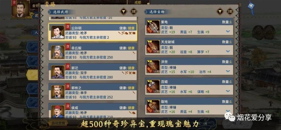 三国志汉末霸业ios游戏,汉末霸业匡扶汉室