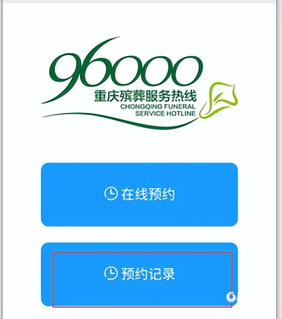网络中国节·清明|@沙坪坝人，清明祭扫需提前预约！预约指南→