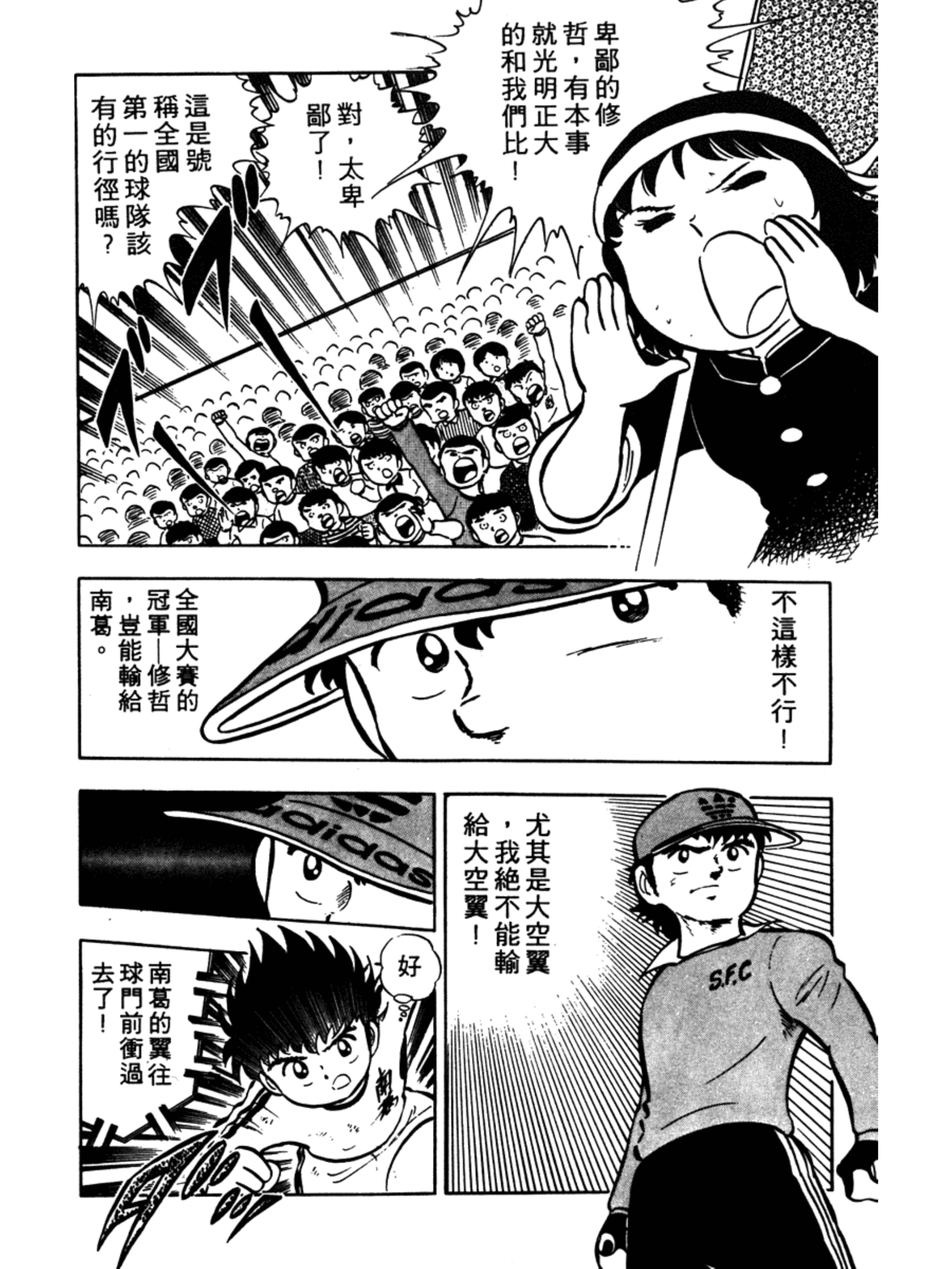 中国足球小将远射集锦,足球小将2002世少篇