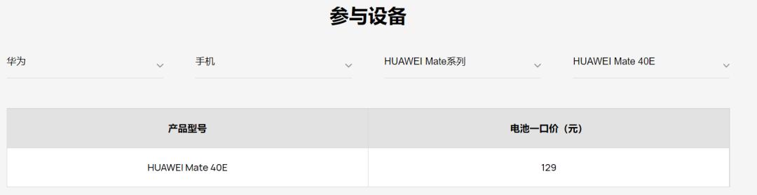 vivo手机换个电池大概需要多少钱,各大手机品牌更换电池费用解析