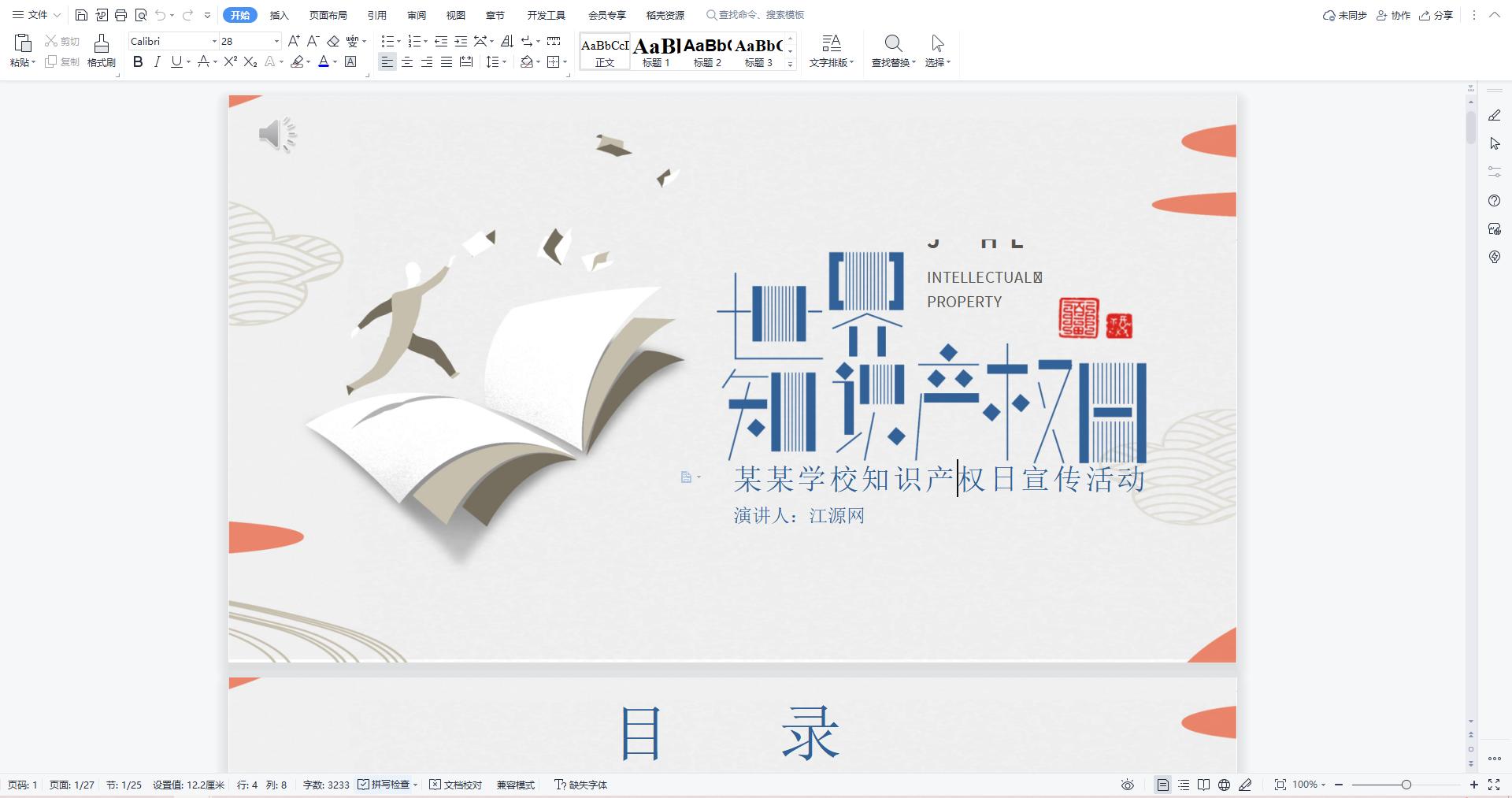 pdf表格转换成可编辑word表格,怎么把pdf转成可编辑的