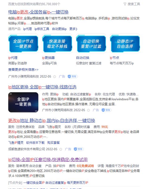 人在湖北为什么ip地址显示在广东,人在湖北为啥ip地址在广东