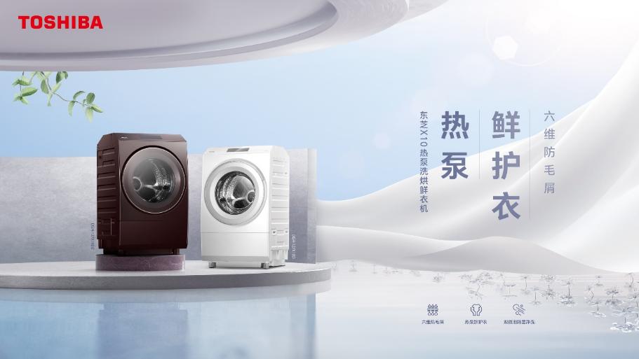东芝洗衣机2016,2022年洗衣机行业的前景