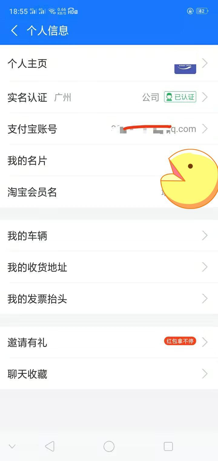 企业版支付宝如何充值、转账、在线支付和扫码支付