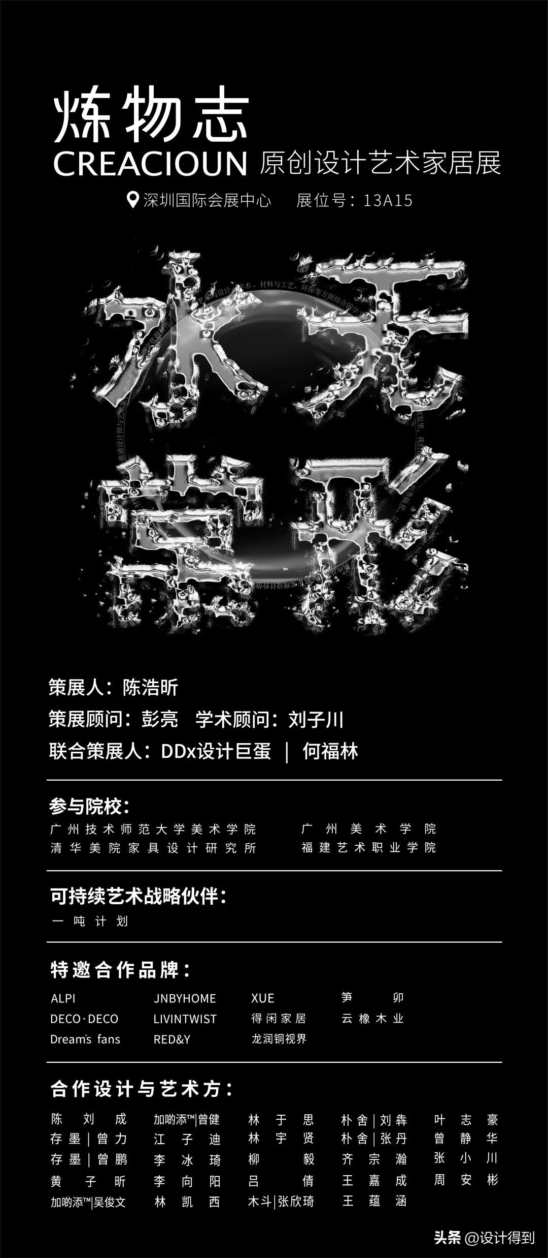 2023大湾区创意家居设计周3月开展,家居中国创意设计周深圳2023