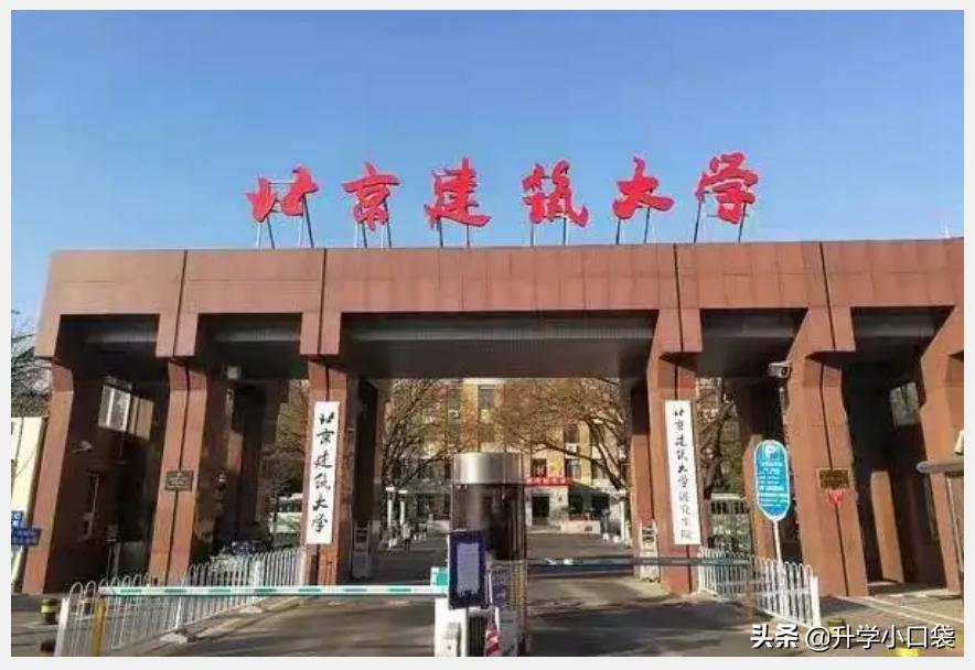 北京建筑大学就业率,北京建筑大学毕业生就业去向