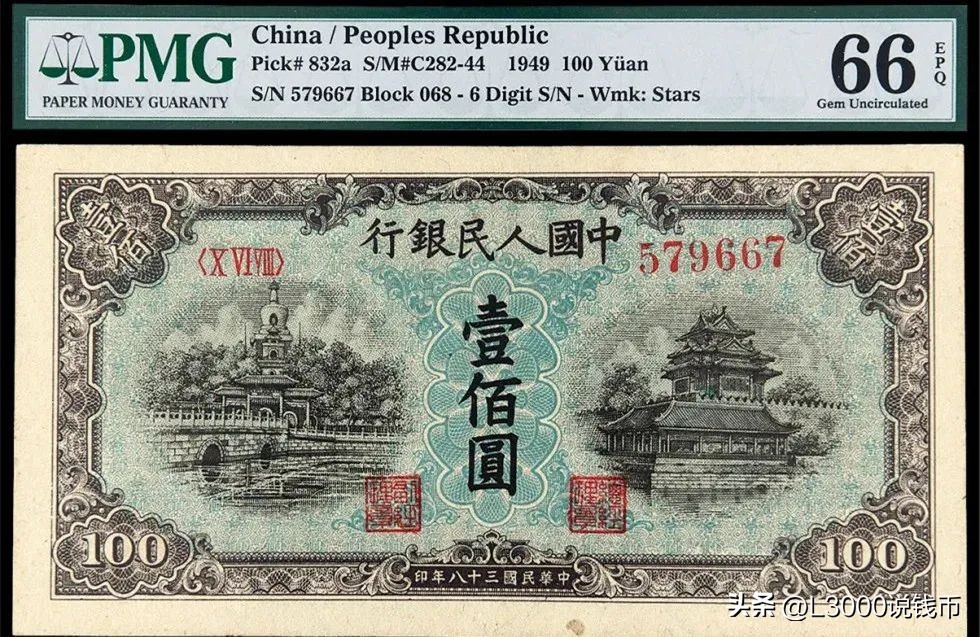 清代万春银炉五十两银锭67.85万，咸丰元宝当千样钱32.2万成交