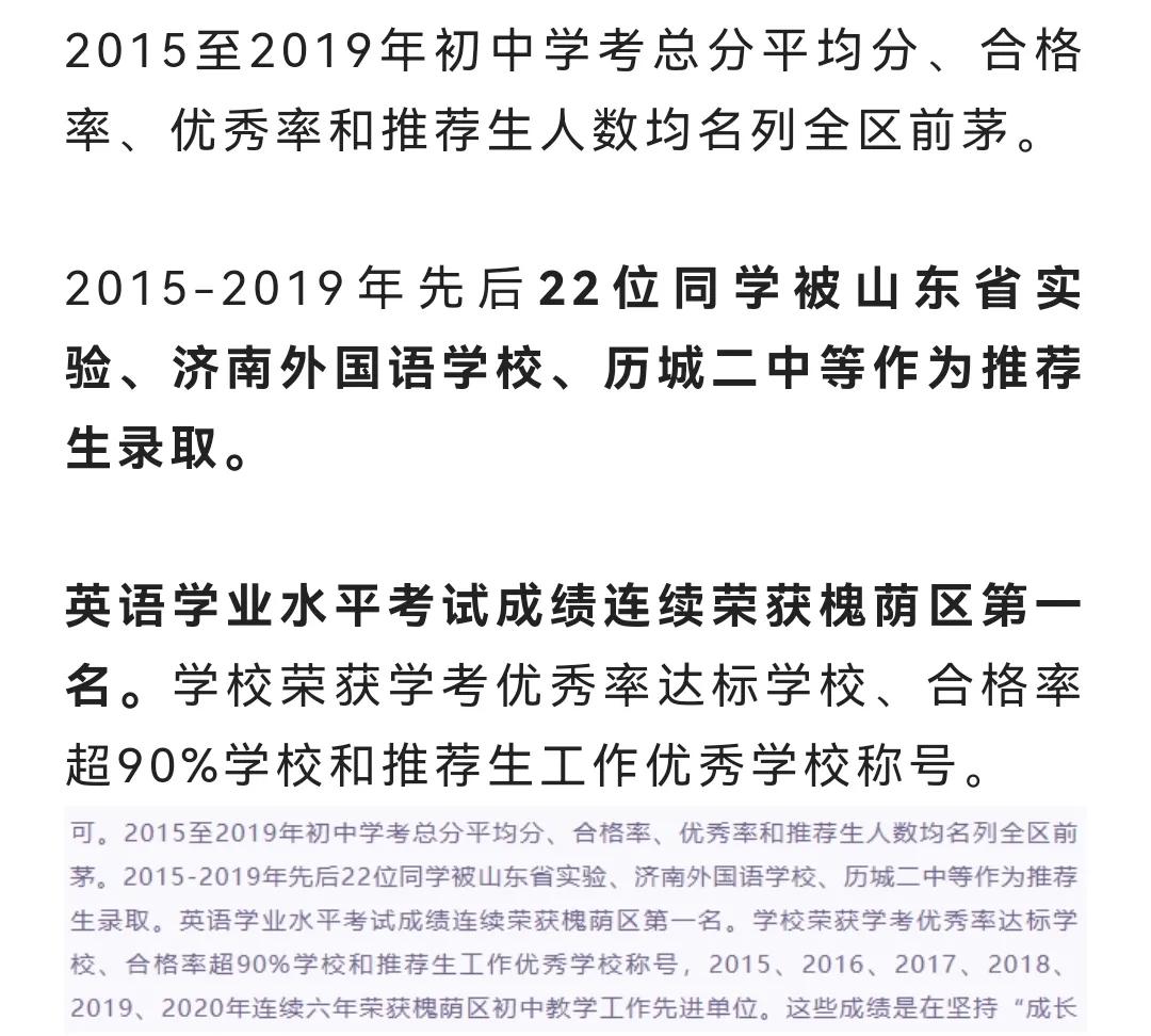 济南教育在全国排名,济南中考各学校排名