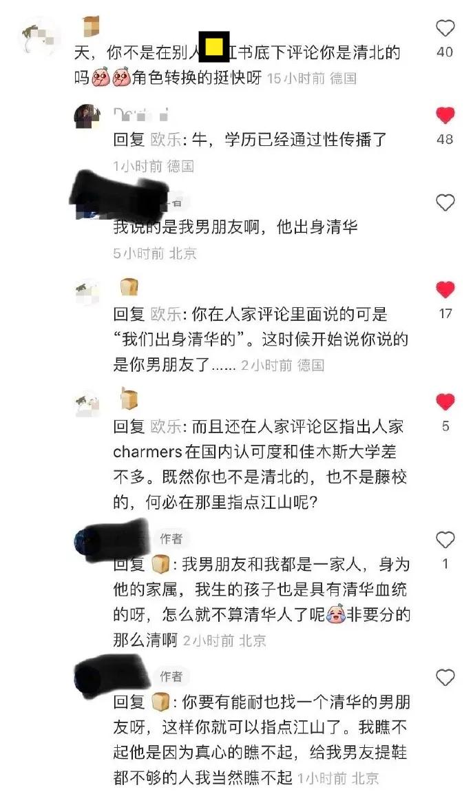 “穿什么内衣听我男友的”女生自曝与清华男友细节遭群嘲