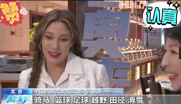 我的朋友谷爱凌原视频,谷爱凌兴趣