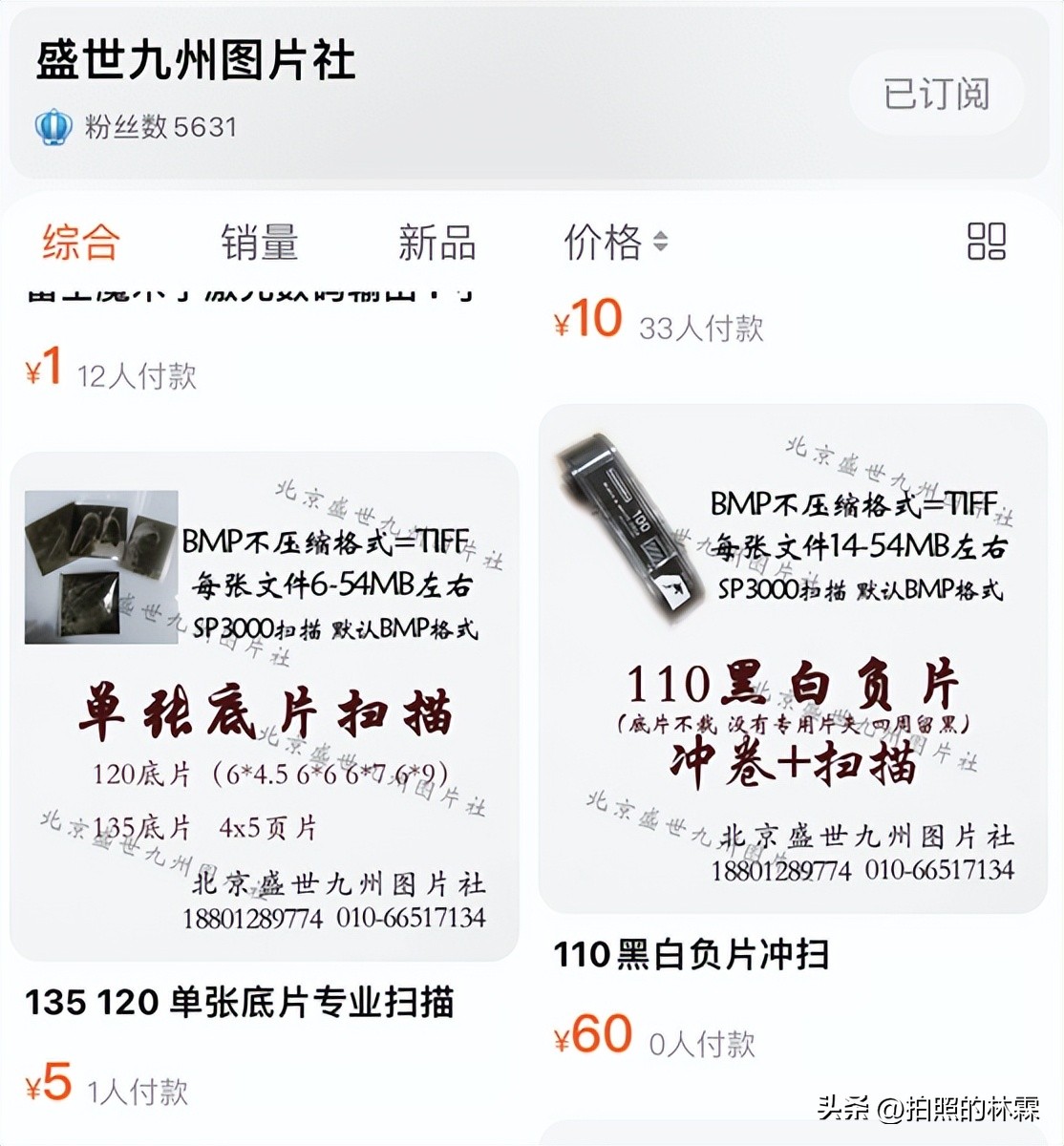 110胶卷/相机保姆级教程/相机选择/胶卷选择/冲扫店铺/实拍样片