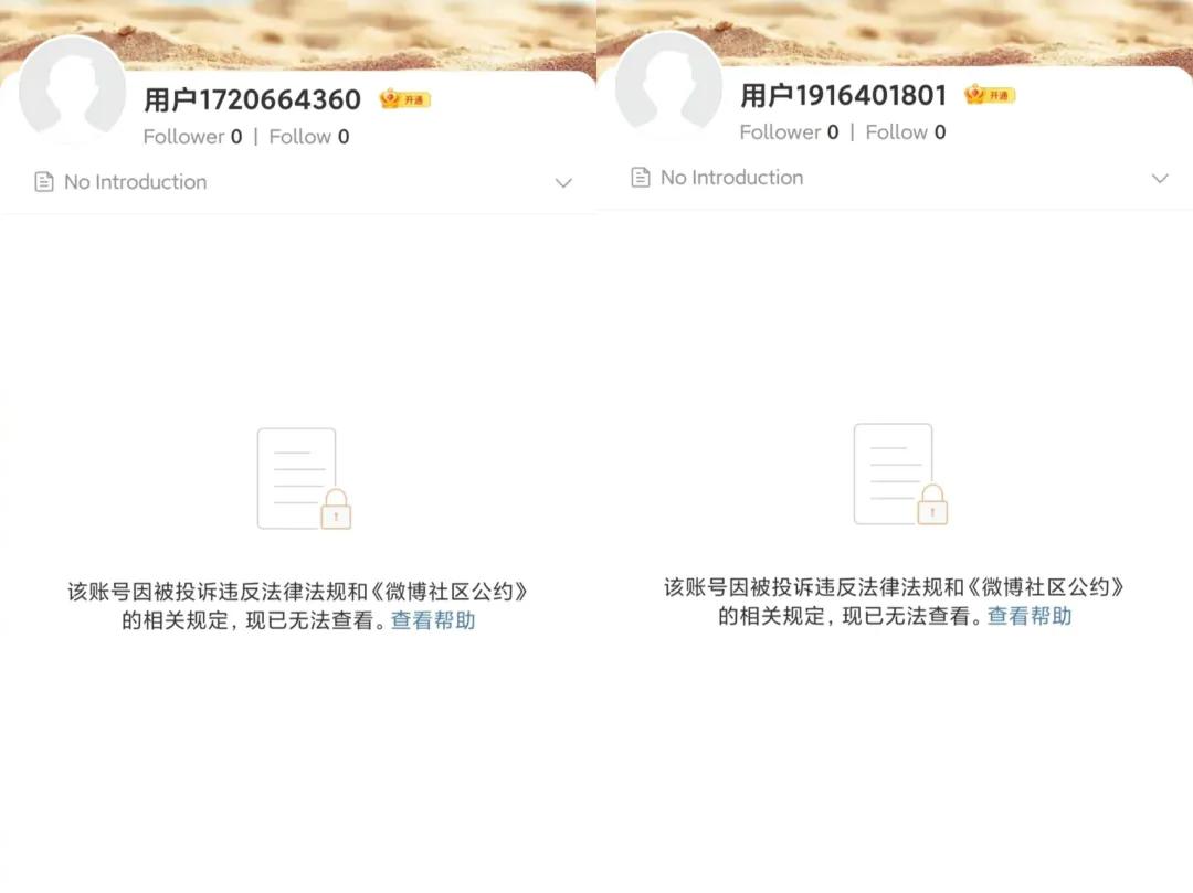 雪梨林珊珊淘宝店铺被封号了吗,雪梨林珊珊社交账号被封