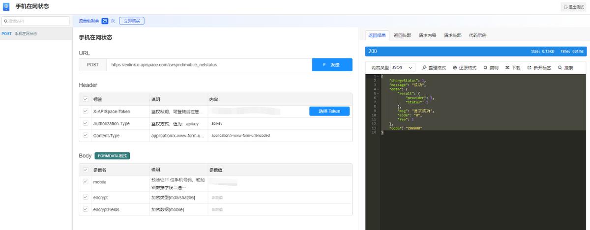 如何在网站上查api文档,使用网络状态查ip地址