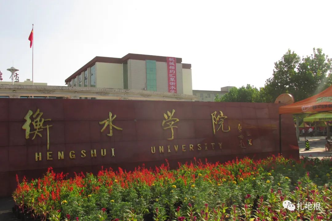 衡水学校规划最新消息,衡水学校改革方案