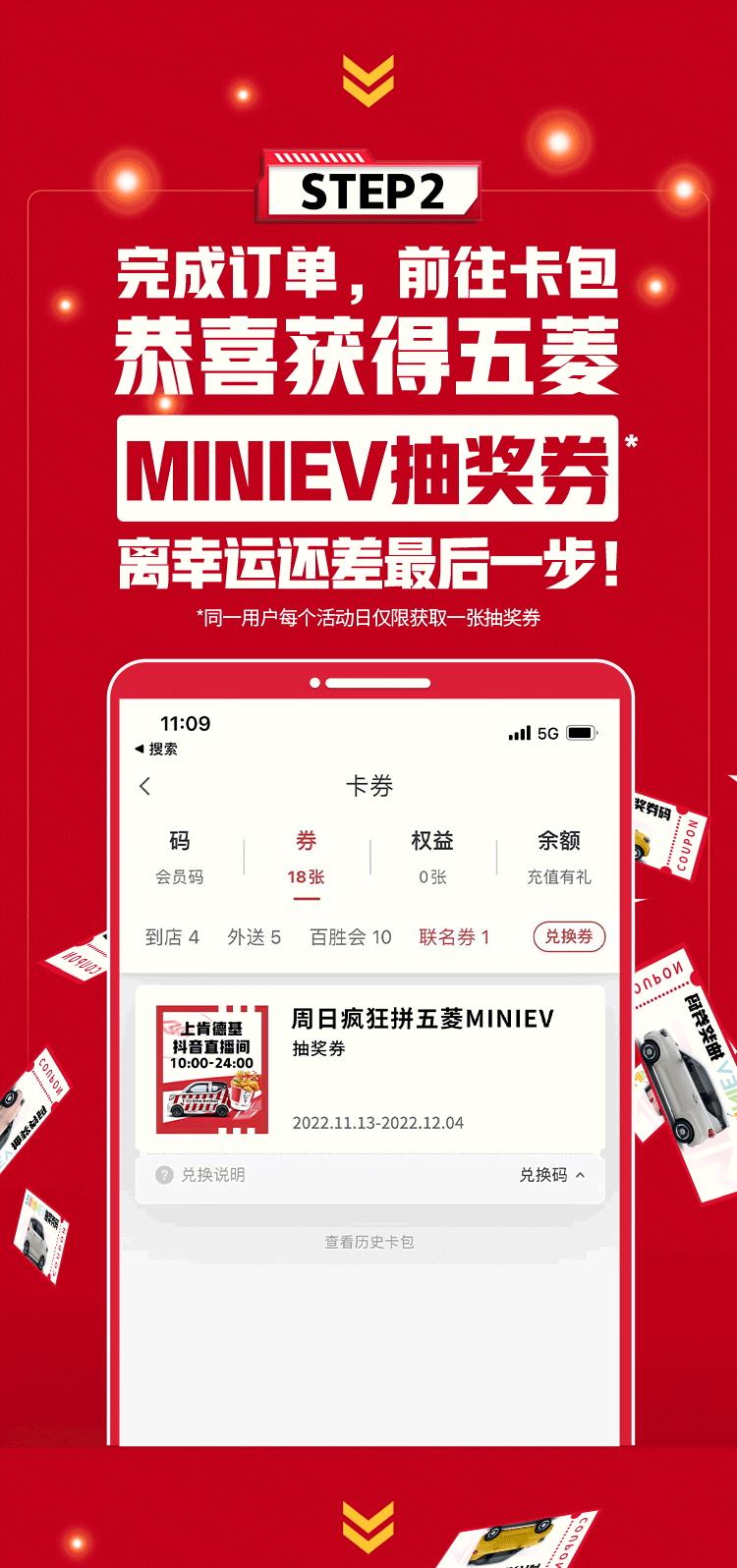 kfc抽车,五菱kfc中奖名单