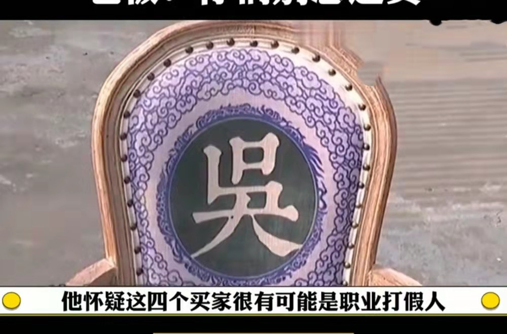 职业打假人花10w买凳子后续,职业打假人花10万买椅子买到真货