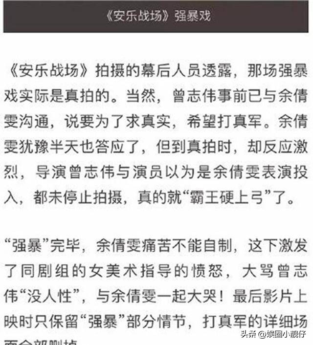 殴打揩油强迫，演员让人胆颤的假戏真做，是真敬业还是借戏霸凌？