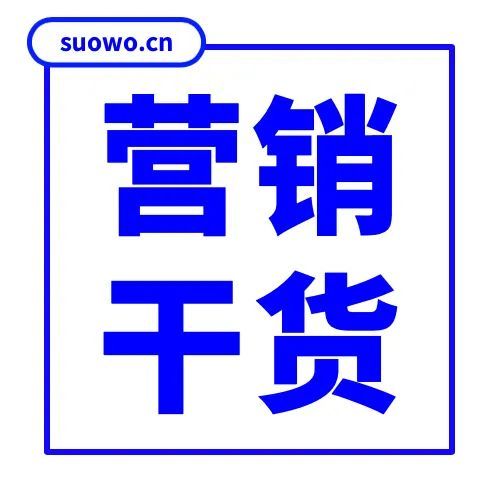 缩我攻略|如何统计短信短链接的点击率