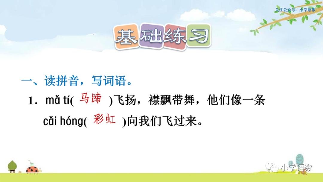 部编版六年级语文课文预习第1课,部编版六年级上册语文书草原预习