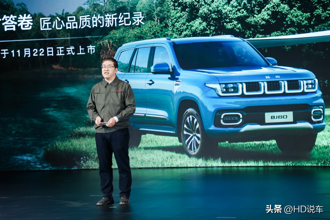 60在手，“家玩”无忧BJ60正式下线，11月22日上市