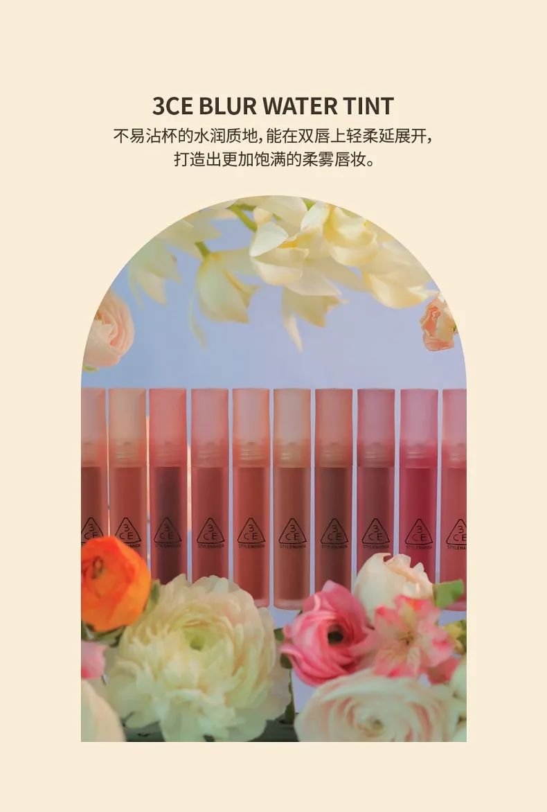 韩国3ce水雾,韩国3ce水唇釉系列丝绒雾面