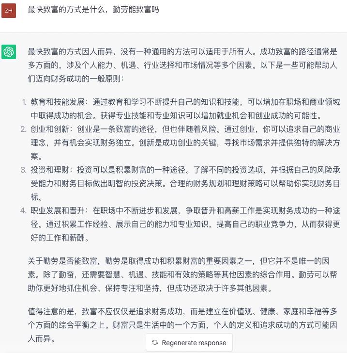 十个如何快速致富的方法有哪些,勤劳不一定致富但致富必须要勤劳