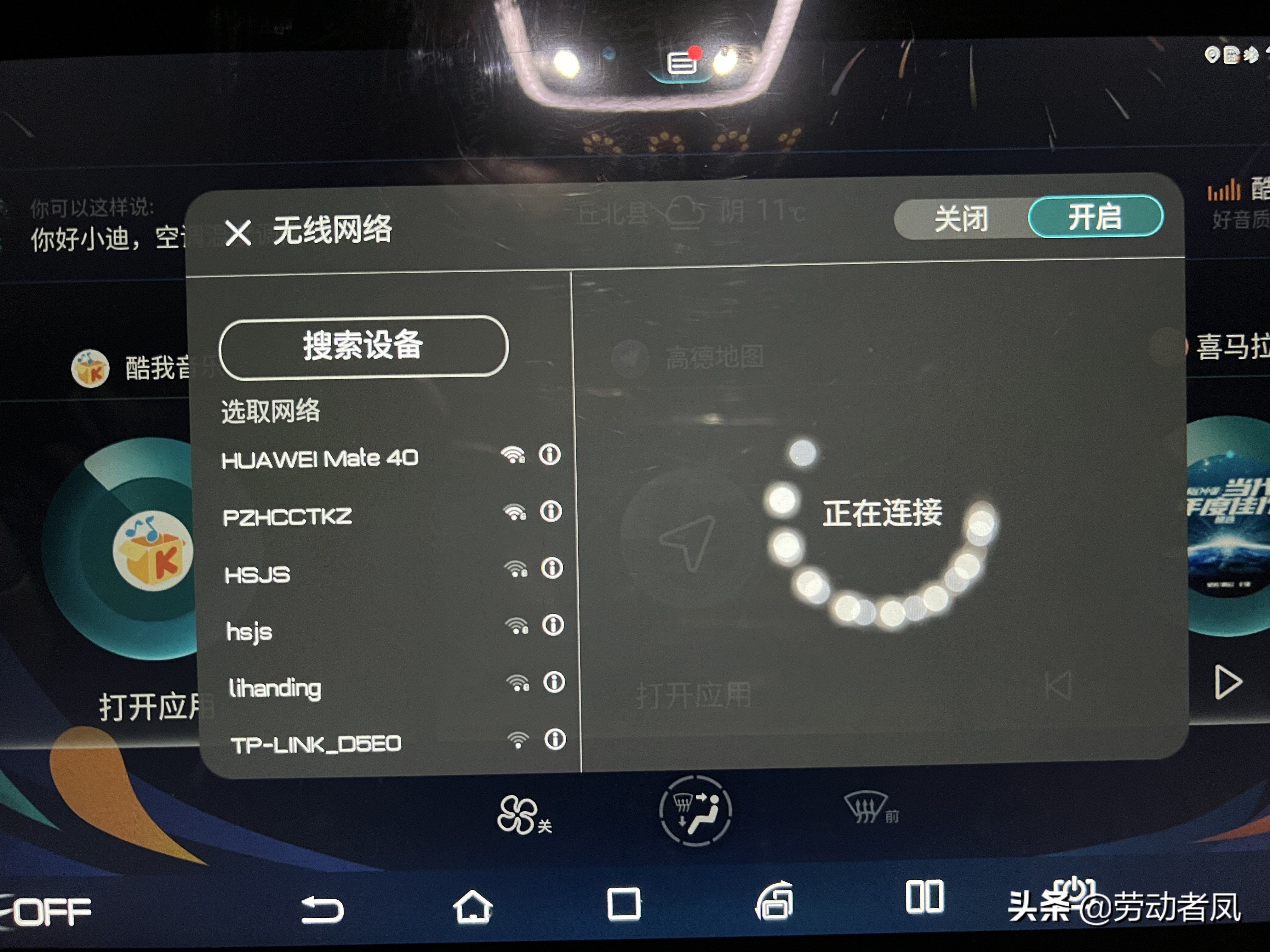 比亚迪唐dmi用车小技巧,唐dmi车机设置充电上限