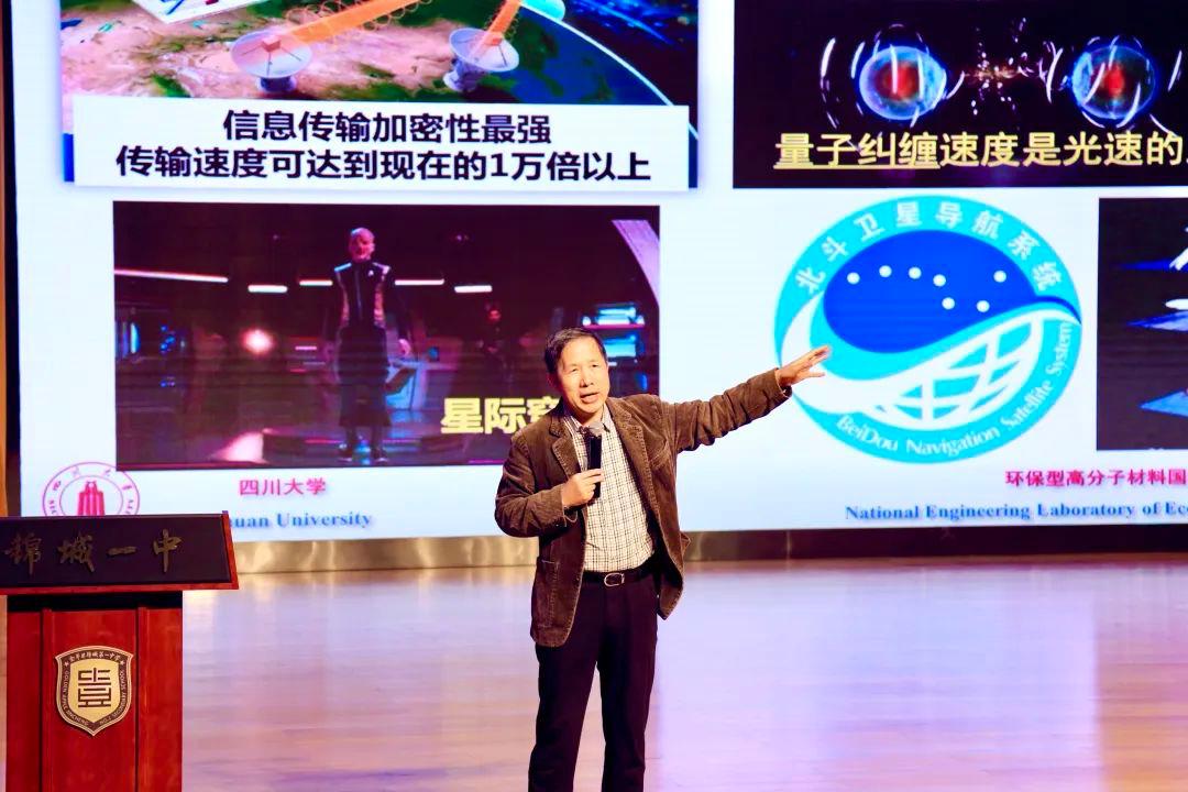 金苹果锦城一中，创办世界一流中学，做好受益终身的教育