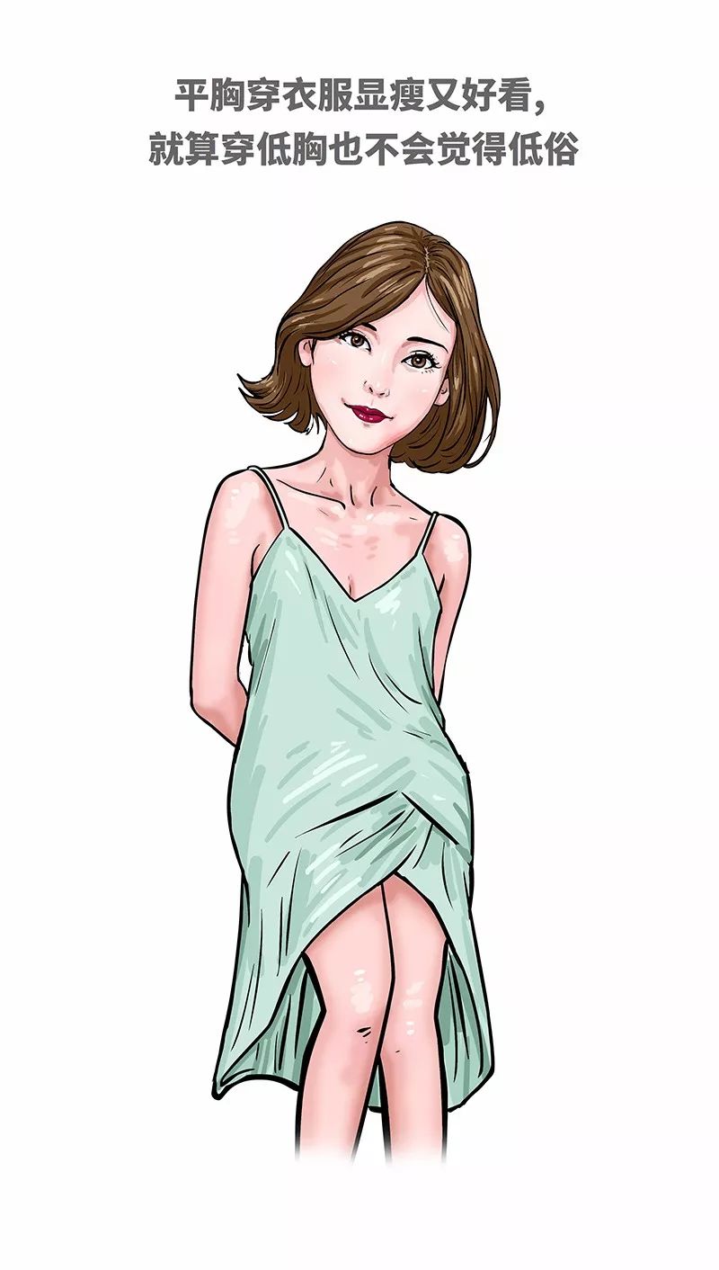 女生胸小怎么自救,女生胸小怎么安慰