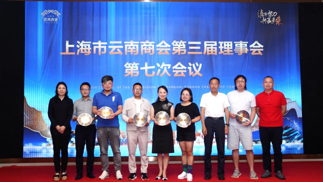 上海云南商会成员名单,上海市云南商会