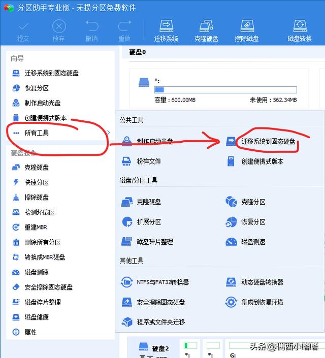 新装固态硬盘怎么设置为系统盘,新装的固态硬盘如何设置成系统盘