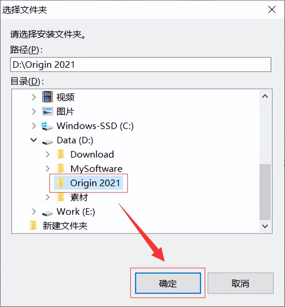 Origin2021软件*载下**及安装教程