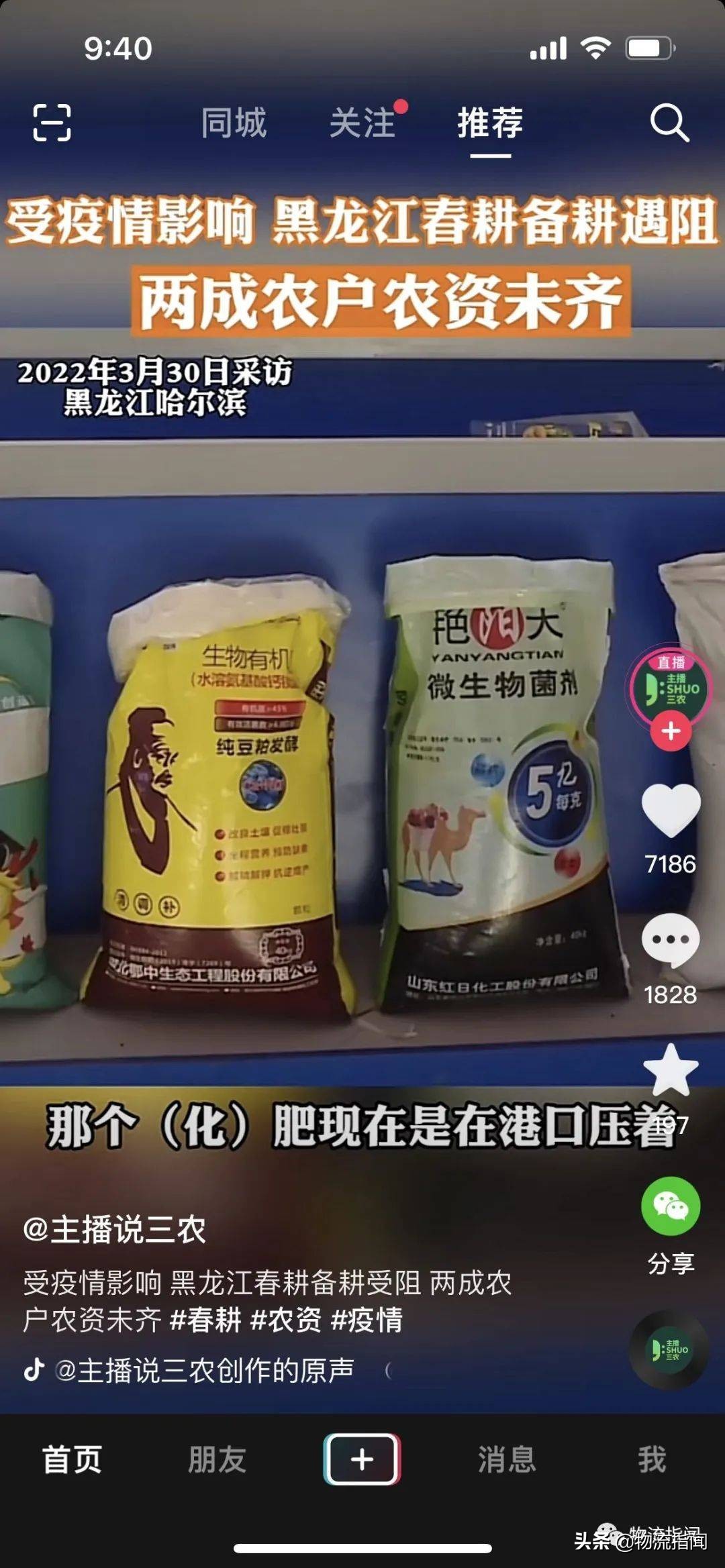 疫情下物流行业的机遇和挑战,疫情下物流如何变革自救