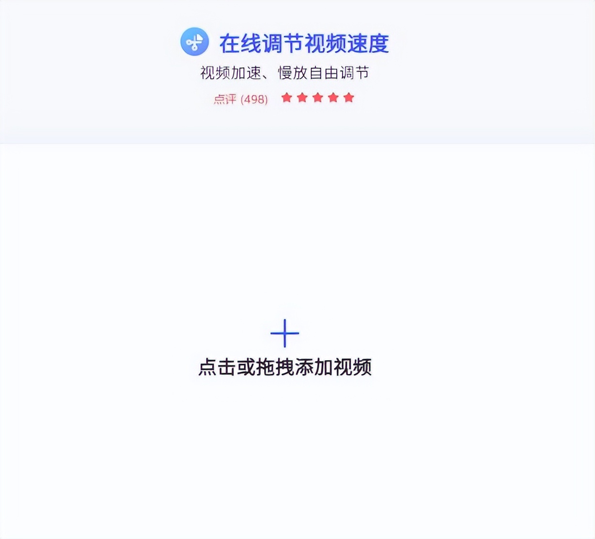 使用蜜蜂剪辑怎么给视频文件调节速度呢?