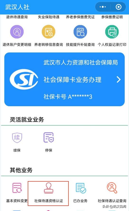 2020年退休年审操作视频,退休年审怎么操作