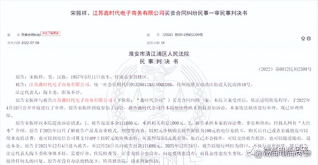 江苏鑫时代有限公司,江苏鑫时代