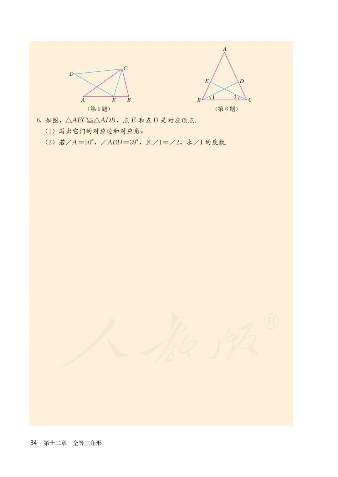 八年级上册数学勤学早书本电子版,八年级上册数学学习指导电子版