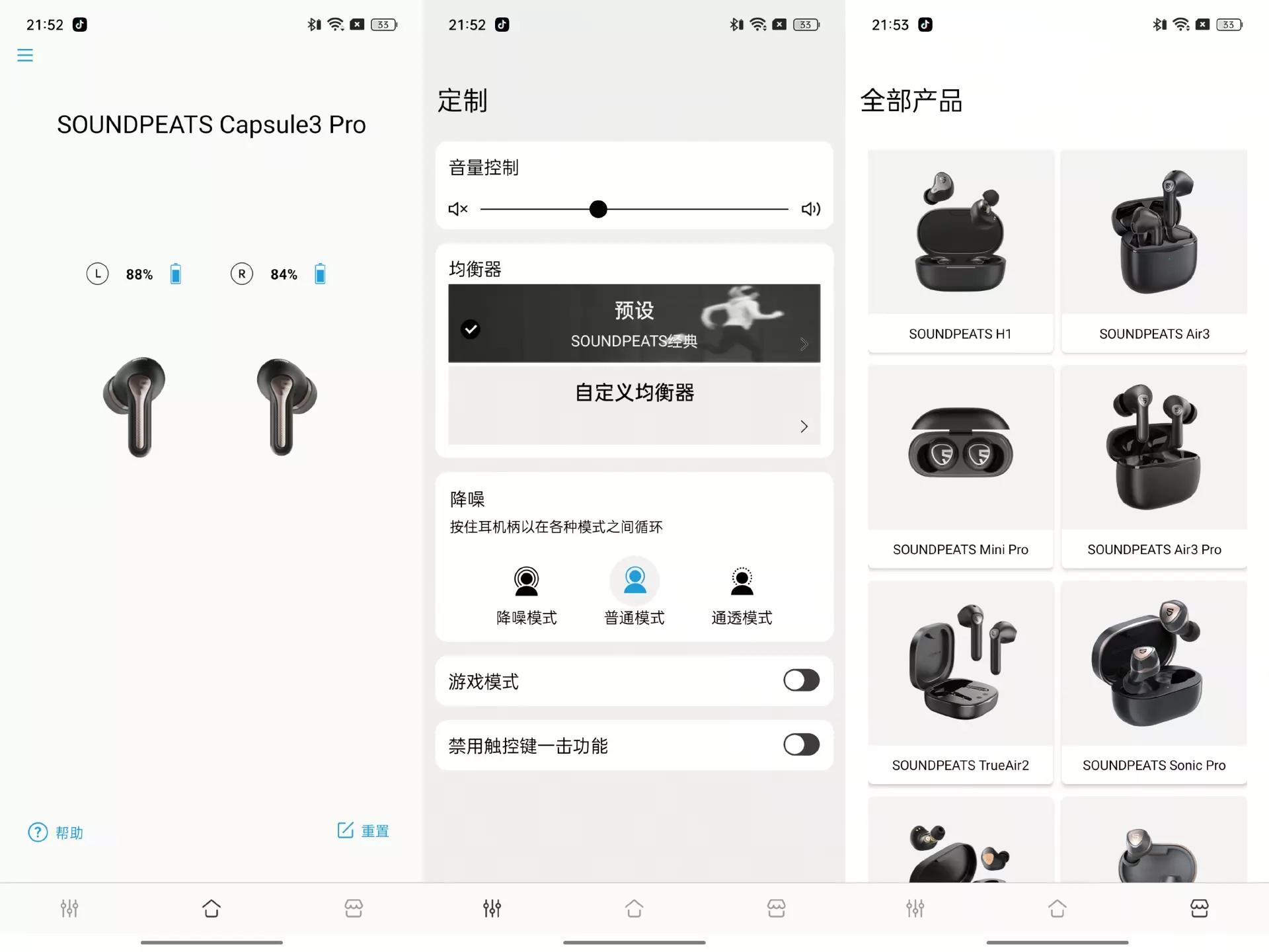 soundpeatscapsule3pro降噪实测,soundpeatsair3降噪测评