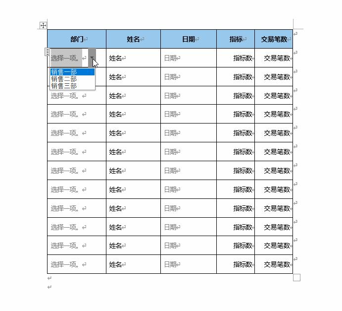 word里的表格怎么向下填充日期,word表格怎么快速填写日期