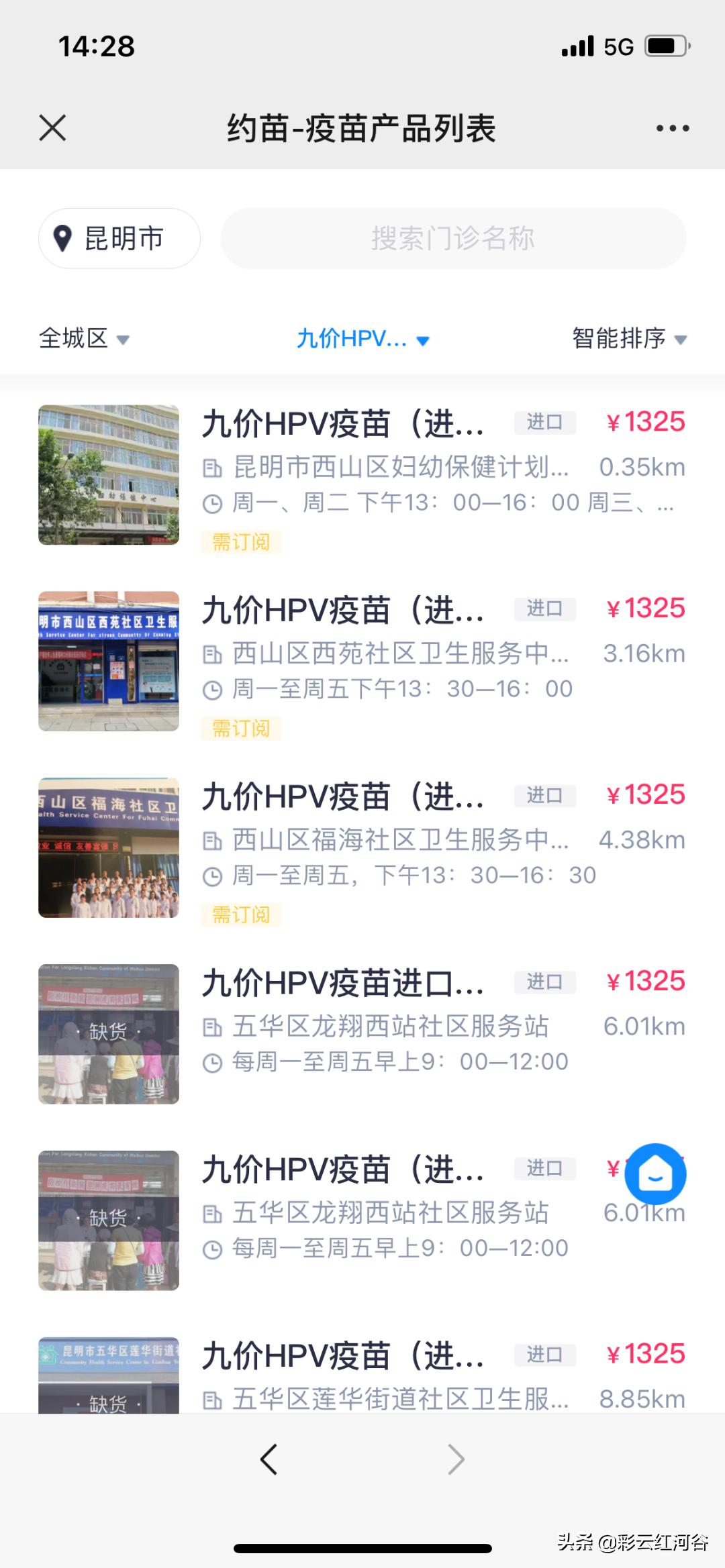 流感疫苗和hpv疫苗能同时接种,怎么才能约到hpv疫苗免费