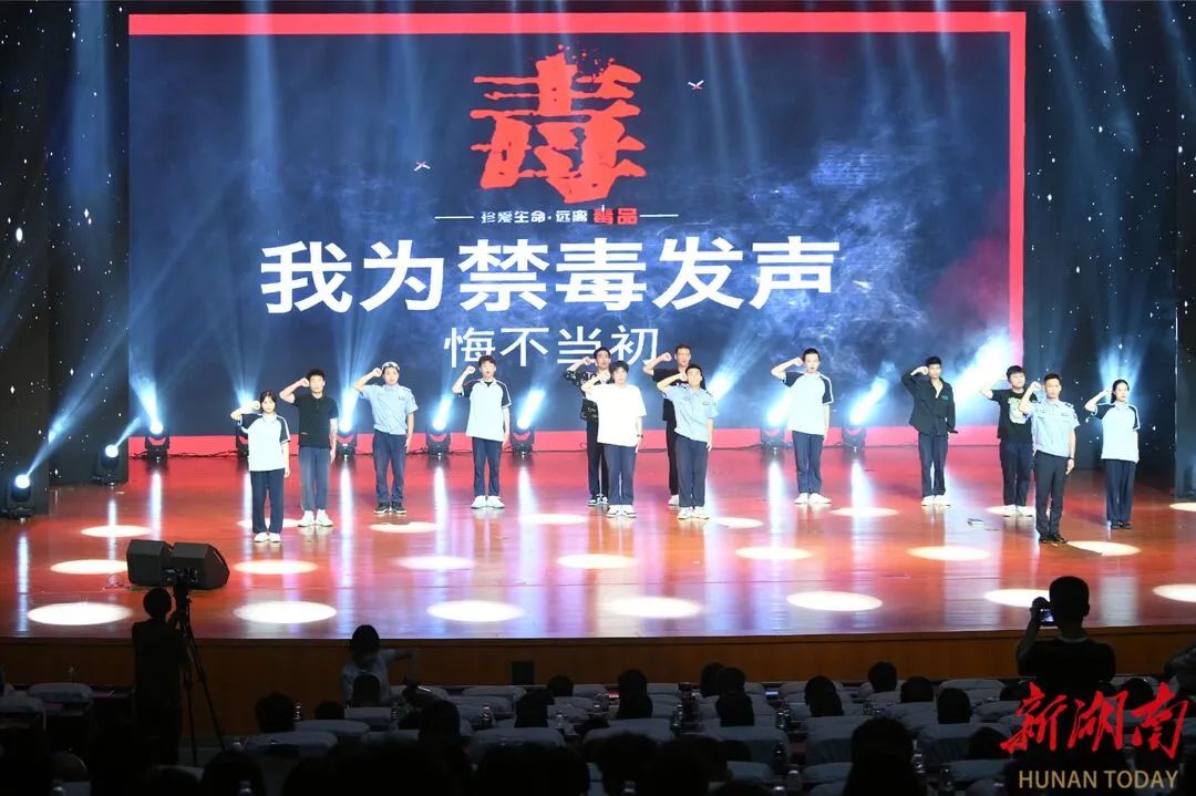 626国际禁毒宣传日图说禁毒知识,626国际禁毒日传递禁毒好声音