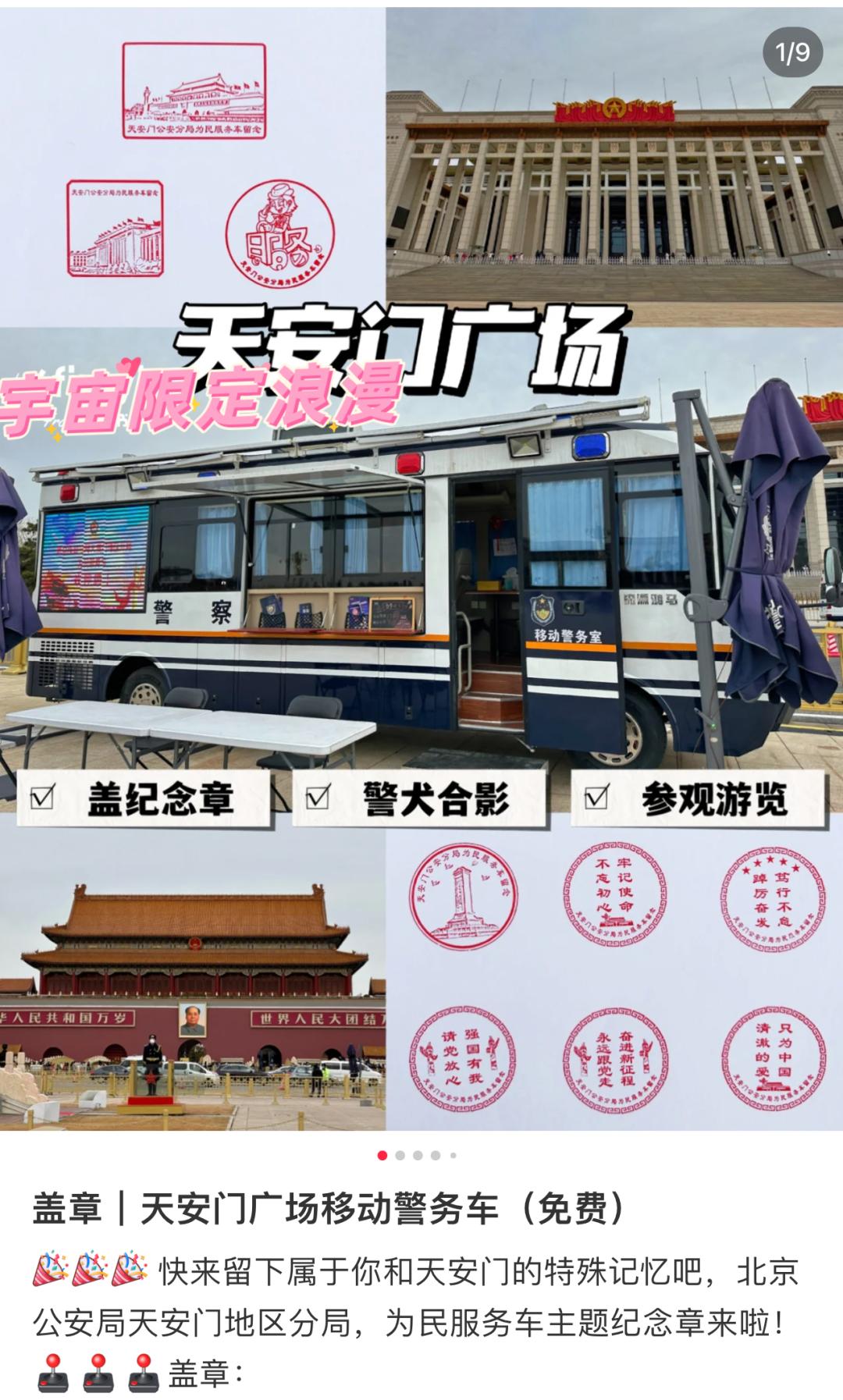 集印章、画家乡......这里的守护有温度