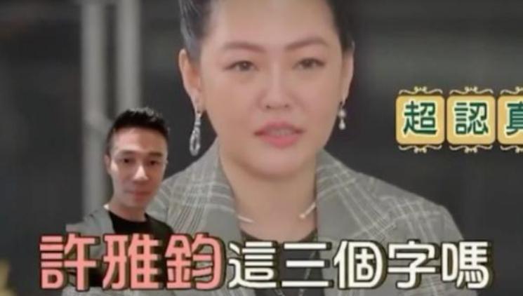 许雅钧被曝私生子已两岁，接不到男宝的小S，从此有儿子了？