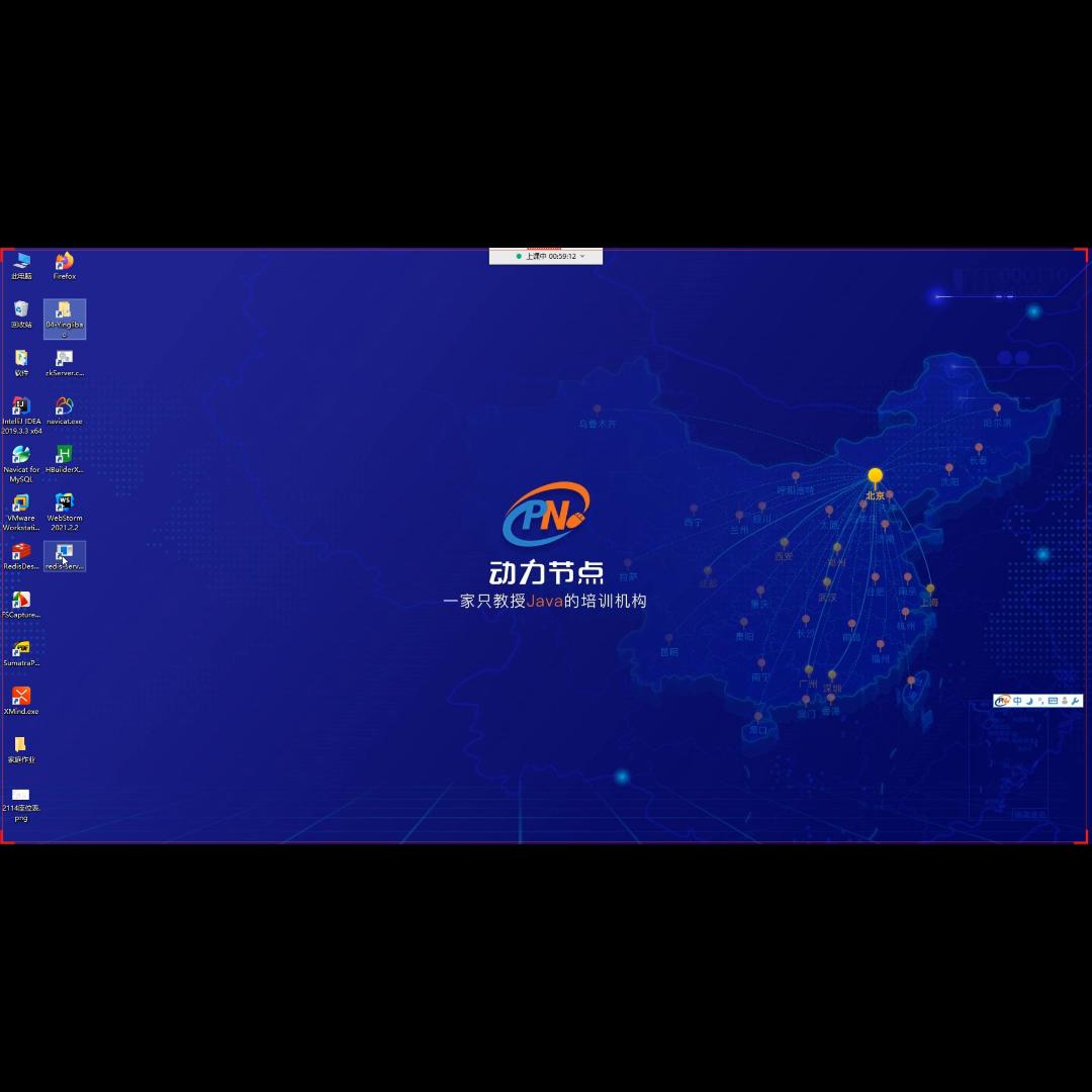 064-首页链接处理Java项目实战《盈利宝》Spr...