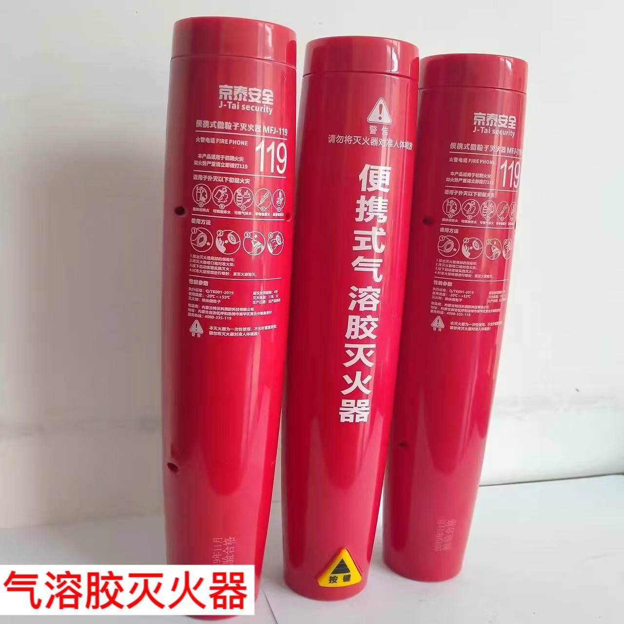 常用的灭火器有几种如何使用,有几种灭火器并说明使用方法