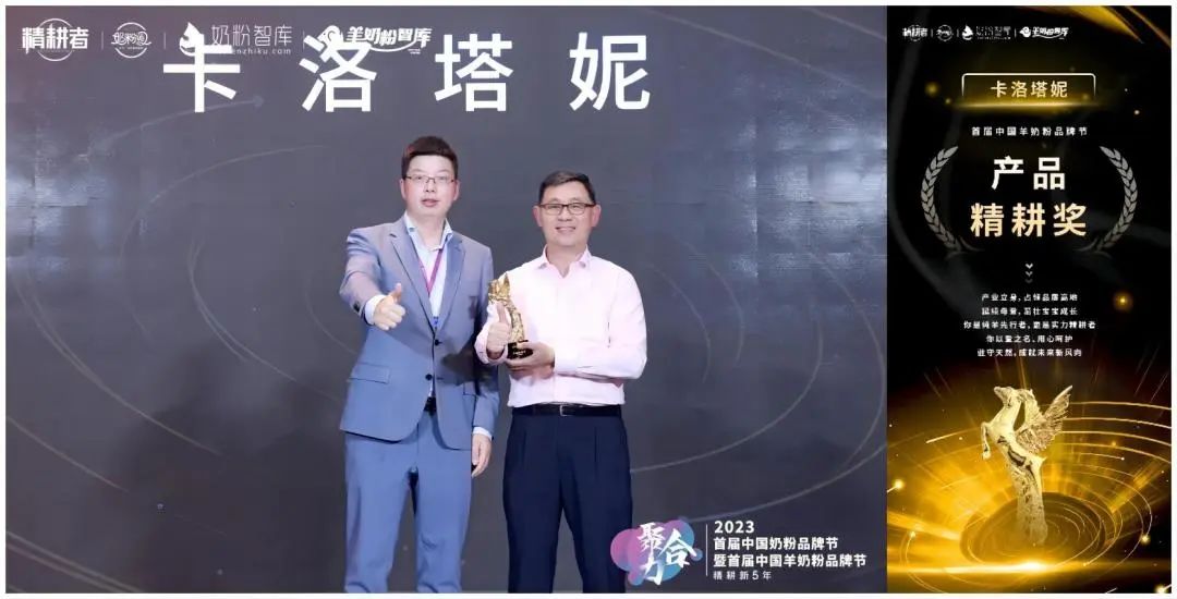 卡洛塔妮羊一段奶粉怎么样,卡洛塔妮羊奶粉符合新国标