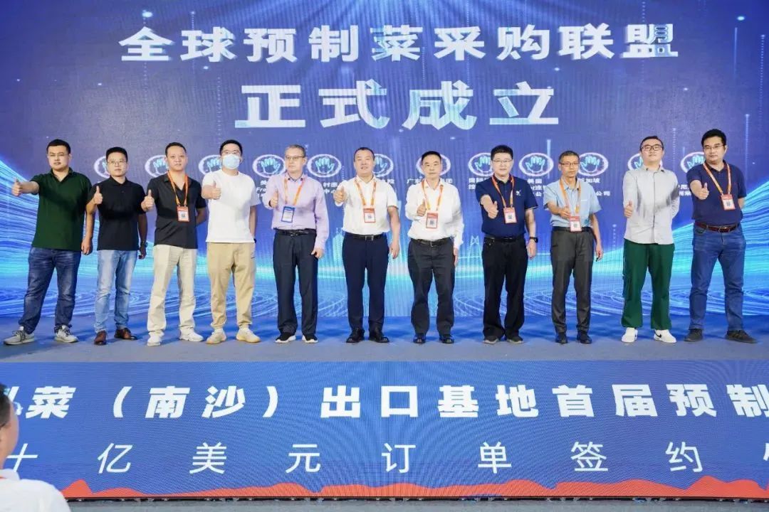 中国预制菜产业商协会联盟成立,中国预制菜产业联盟正式成立