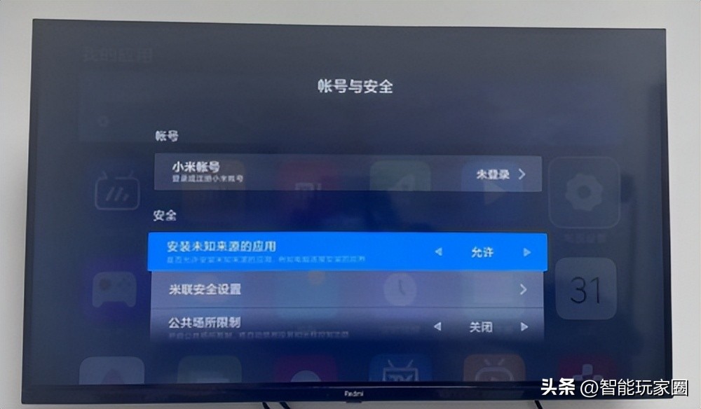 小米看电视直播安装什么软件,小米电视怎么安装免费的直播软件