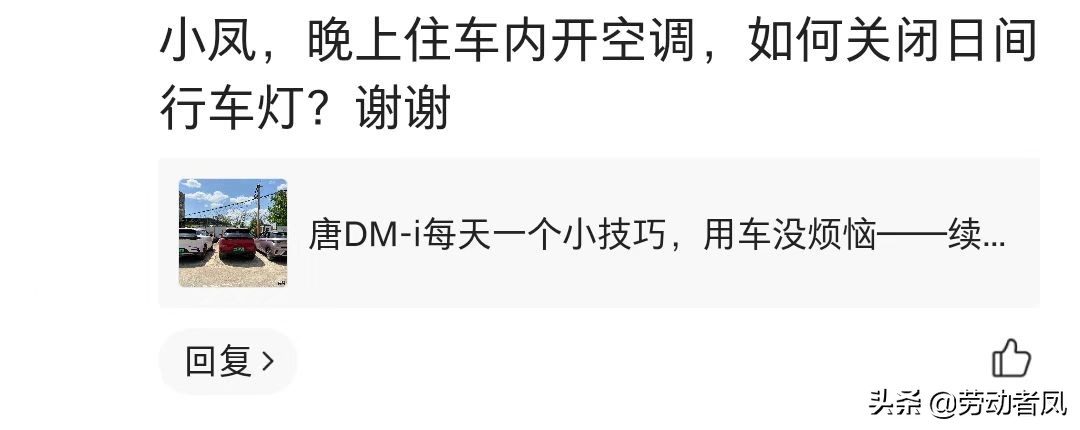 唐dmi日间行车灯怎么关闭,唐dmi日间行车灯可以关闭吗