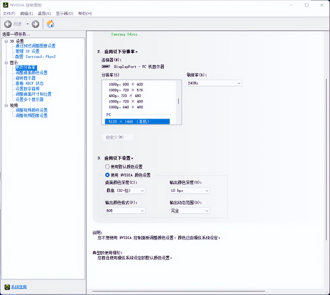 三星55寸曲面显示器值得入手么,三星49寸oledg9显示器评测